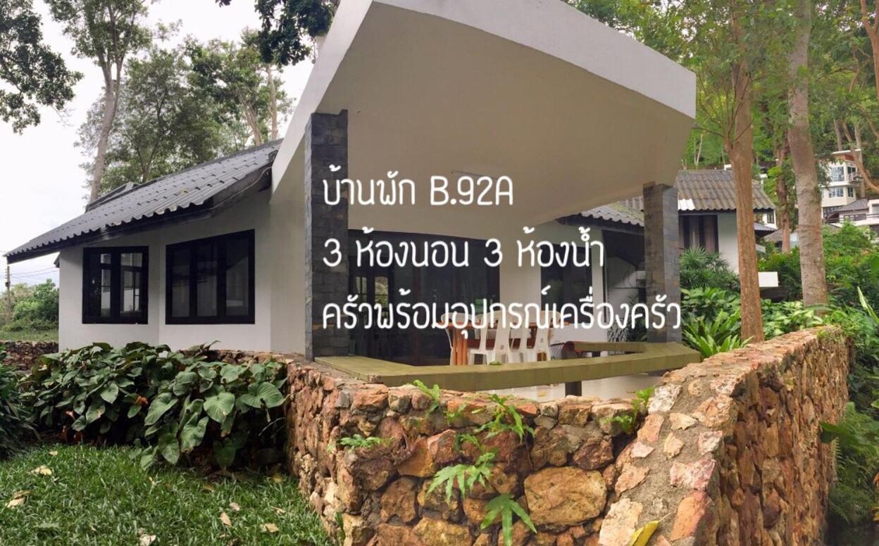 Baan Rug Nam Sai Villa Thang Kwian Exterior foto