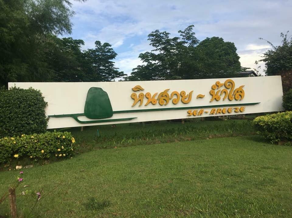 Baan Rug Nam Sai Villa Thang Kwian Exterior foto